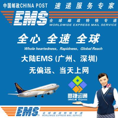 瑞典空运快递 北京/天津/唐山快递到瑞典 空运快递DHL UPS Fedex TNT EMS服务