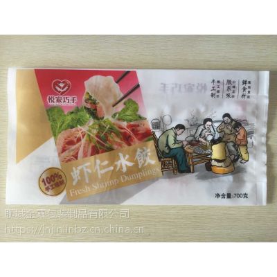 供应彭阳县水饺袋/馄饨包装袋/免费设计/金霖包装制品