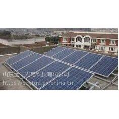 山东枣庄太阳能发电系统1000W。5000.10000，国家补贴领取运天光电YT10-1000