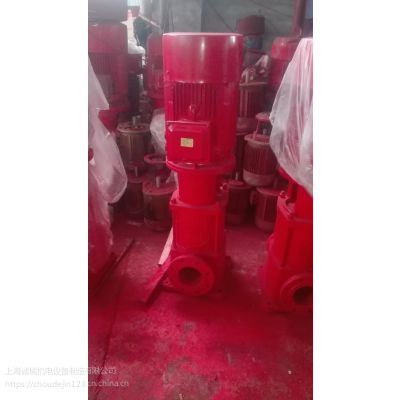 厂家现货消防泵xbd6.9/6.5-50L立式管道泵xbd7.1/5.5-50L离心多级泵