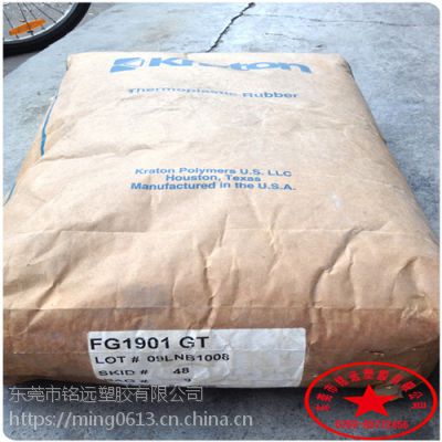 马来酸酐接枝SEBS 美国科腾 FG1901 G粘合剂 涂层应用 透明SEBS