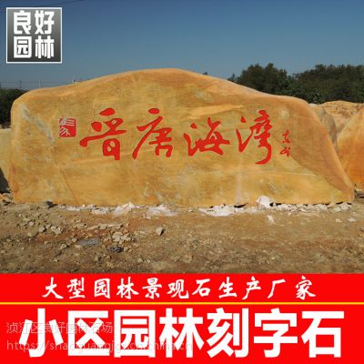 ԰ֹӦݻʯʯſþ ʯͷ