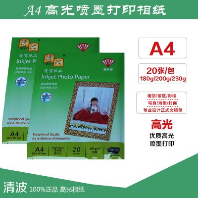 岨ƬֽA4 岨ֽ200g ߹Ƭֽ īֽ