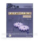 UG-NX 9.0 GC߰ 30624ģ GC UG-NXİ