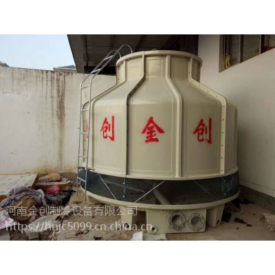 金创牌JCT系列 150T玻璃钢冷却塔 优质河南冷却塔生产厂家
