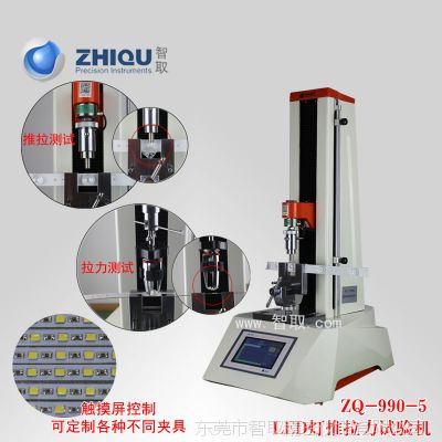 ȡ ZQ-990-5 LEDl · ԇ(yn)C(j) 늄(dng)ԇ(yn)C(j)