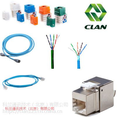 超五类屏蔽双绞线_超五类非屏蔽双绞线_CLAN科兰