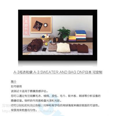 DNP日本/3NH A-3毛衣和袋 A-3 Sweater and Bag 可定制