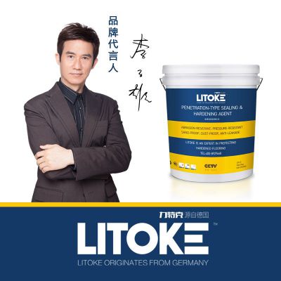 水泥地面固化剂 起砂起灰处理剂 混凝土地面漆自流平