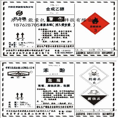 厂家供应苏州不干胶标贴【znl-2019款】