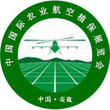 2017中国安徽农业航空植保展览会