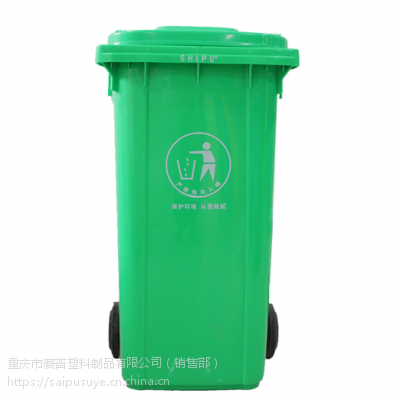 240L环卫垃圾桶价格，赛普塑业垃圾桶规格大全