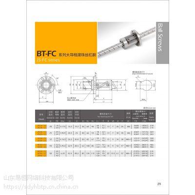 BT-FCϵд󌧳̝Lzܸ y NSK THK|(zh)Lz