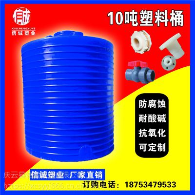 山东信诚10 立方塑料桶报价，10吨pe塑胶水塔批发供应