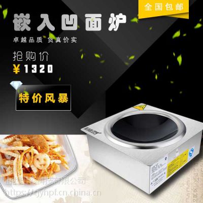 山西饭店酒店电磁炉，商用电磁炉，选择厨具营行厨房设备