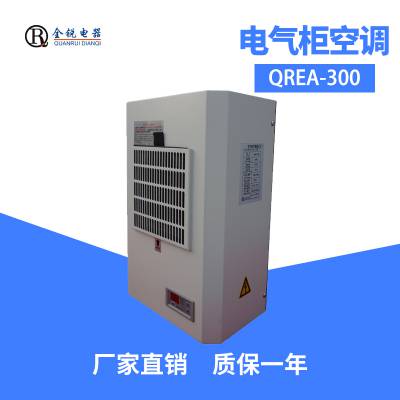 全锐数控机床专用空调QREA-600 SKJ-600