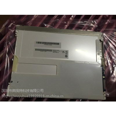 全新友达10.4寸广视角工控液晶屏G104SN03 V5