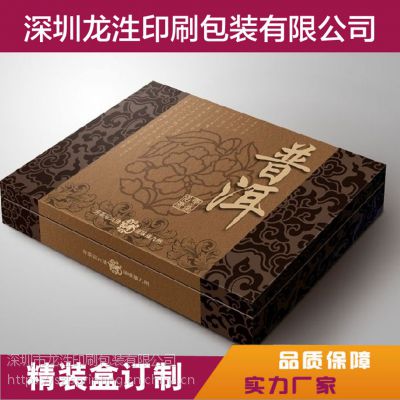 深圳烫金压纹精装盒定做 保健品礼品盒定做 特种纸翻盖礼品盒定做