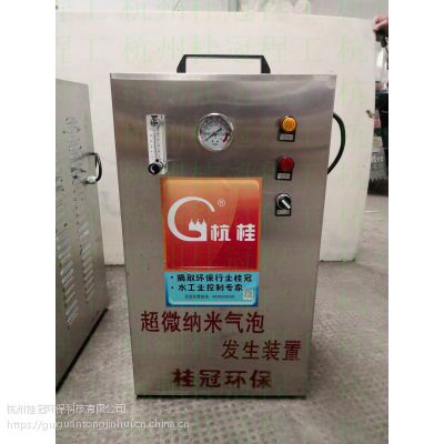 微细气泡水曝气机