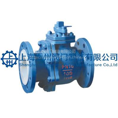 Q41常温常压衬氟法兰球阀上海上州