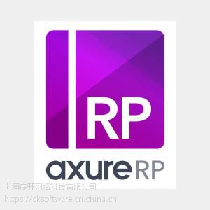 Axure RP Pro购买销售，正版软件，代理报价格