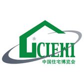 2018第十七届中国国际住宅产业暨建筑工业化产品与设备博览会