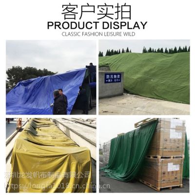 龙发牌防雨布2*2涂塑PVC油布盖货搭棚帆布工厂直销价格低