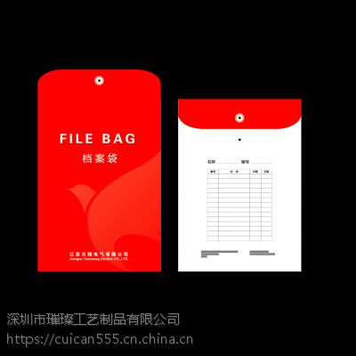 深圳璀璨文件袋制作公司/档案袋加工厂家/PP文件袋定做