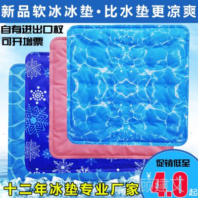 优驰冰垫汽车坐垫夏季 夏季用品 家居用品 批发多功能降温垫