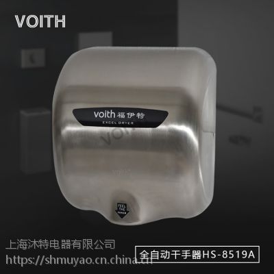 VOITHֻ HS-8519A