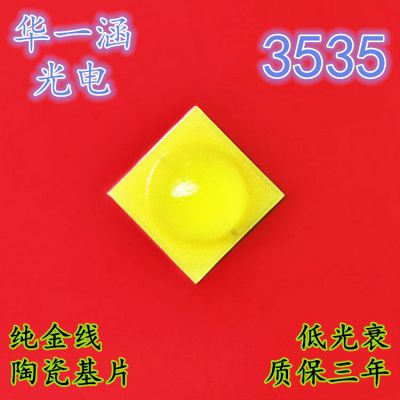 华一涵光电 3535灯珠1-3W大功率LED灯珠CREE3535贴片灯珠高亮度120LM