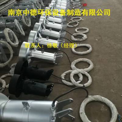 南京中德厂家直销QJB620/480-7.5S不锈钢潜水搅拌机，直联式潜水搅拌机厂家