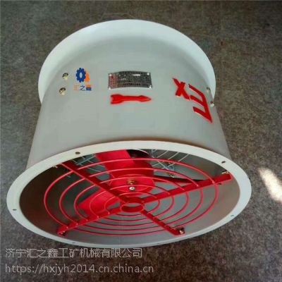 厂家热销 防爆风机矿用 山东八方 防爆大功率风机
