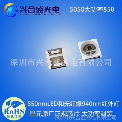 Ƭⷢ 5050Ƭ3W 750MA 850Ƶ