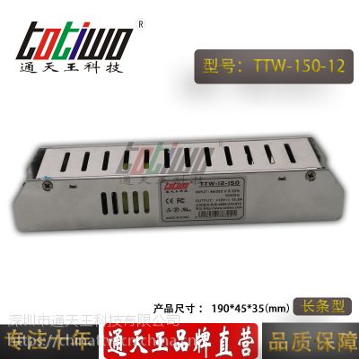 ͨ***12V12.***Դѹ 12V150WڳͿصԴ