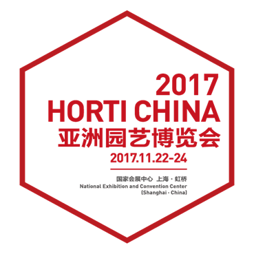 HORTI CHINA 2017 亚洲园艺博览会