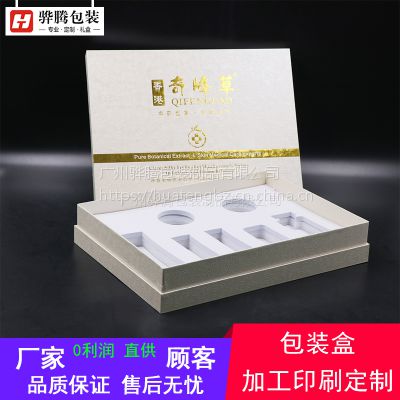 ***化妆品套装包装盒定制 长方形天地盖纸盒 定做护肤品盒礼品盒化妆品盒