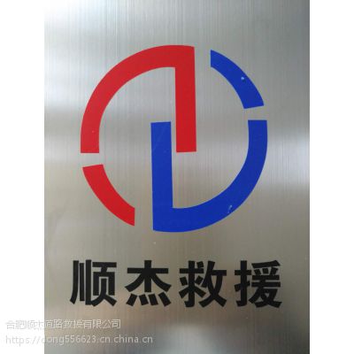 合肥道路救援合肥拖车