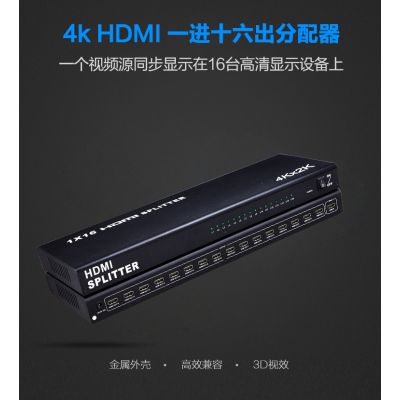 供应索飞翔HDMI分配器一分十六 16路视频分配器 支持HDCP 电视分配器 信号延长器