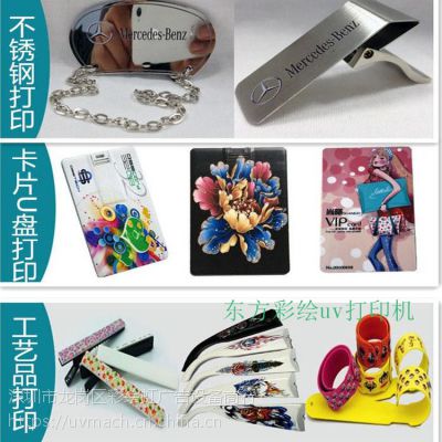 A4ֻǴӡUVƽ帡ƤPVC֤ǿСT