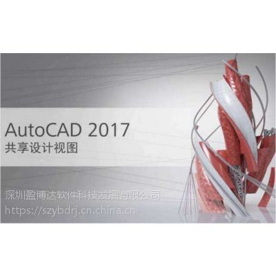 新年钜惠！AutoCAD2017三维图形设计软件 七千/年起租