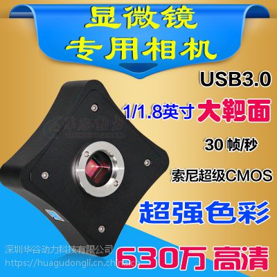 WP-MU600 ΢ ͷ ҵ USB3.0  COMS
