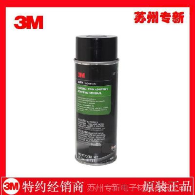 北京供应3M PN08088汽车专用喷胶