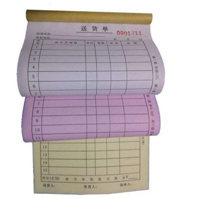 温州入库单制作 温州市出库单印刷公司
