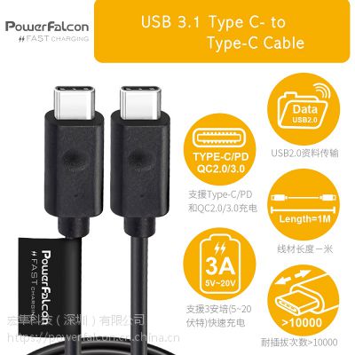 PowerFalcon USB3.1 Type-C 公对公苹果MacBook充电传输数据线