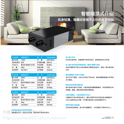 中嘉智能新风系统ZJS-XD350A 中央新风品牌招商***