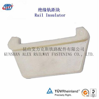 四川Ⅰ型绝缘轨距块、4号尼龙轨距块厂家