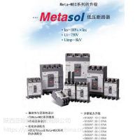 LSMetasol MCCBܿǶ·ܴTSM125STSM250NTSM400H