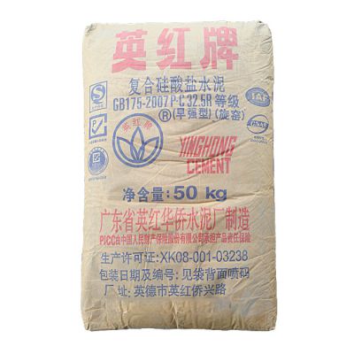 英红水泥 复合硅酸盐P.C 32.5R 通用英红牌水泥