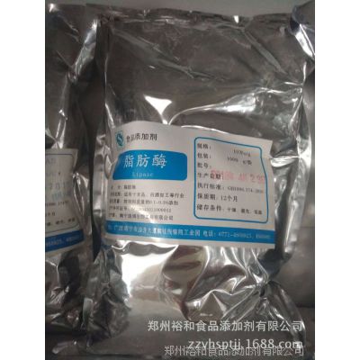 食品级脂肪酶生产厂家（Lipase，甘油酯水解酶）厂家批发酶制剂